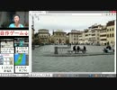 イタリア旅行記放送② フィレンツェ→ローマ→シエナ→ボローニャ