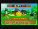 [実況] マリオゴルフ６４を兄妹で楽しくプレイ