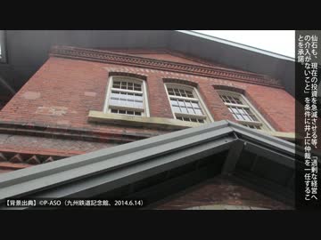 【鉄道ヒストリアル】第2話 漆黒の九鉄 明治日本 資本主義との邂逅 5/6