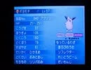 田舎男のポケモン実況　part8(ノーマル統一　プクリン出撃編）