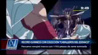 ギネス世界記録での聖闘士星矢 (Guinness World Records)