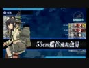 【艦これ】2014夏イベント E6 敵別働隊を迎撃、本土近海防衛！