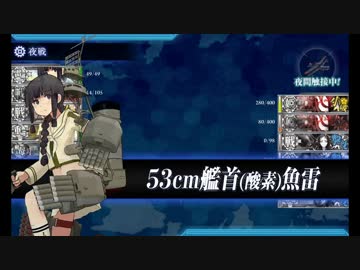 【艦これ】2014夏イベント E6 敵別働隊を迎撃、本土近海防衛！