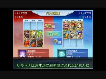 【iOS/Android】蒼穹のスカイガレオン実況？プレイ動画【その19】