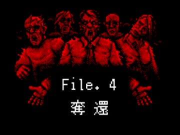 【バイオハザード外伝】 BioHazard GAIDEN FullVoice　FILE.4 【フルボイス】