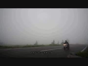 【RS】初めてのバイクと初ツーリング / Part.2