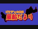 【ゴリラ'sの命は】ドンキーコングR実況【風船だより】11号