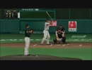 プロ野球スピリッツ2012（4/6）