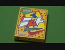【ボードゲーム説明第55弾】ニムト / 6 nimmt!