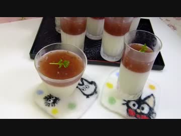 【314作】ミルクゼリー作ってみた【お菓子作成】