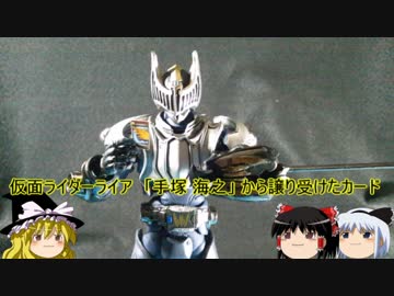 人気の 仮面ライダー龍騎 動画 1 315本 33 ニコニコ動画