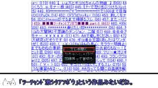 「ﾂｰﾁｬﾝﾄﾞ激ｼｸｱｿﾎﾞｳ」をAA二人でゆっくり単発gdgd実況 ＋α