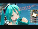 【艦これ】初音ミクが１日提督をするようです。３【ボカロ実況】