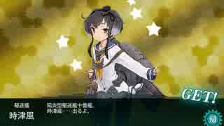 【艦これ】俺提督が夏イベをクリアしていく動画　Part4