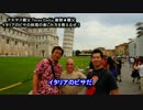 字幕【テキサス親父】イタリアのピサの斜塔の楽しみ方を教えるぜ！