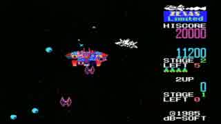 ゲーム】ゼクサス光速2000光年 - dB-SOFT【SHARP X1】 - ニコニコ動画