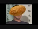 野獣先輩いなりずし説.mp4