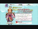 【ECO】アルマたちの夏休み（前編）【狐日和イベント】