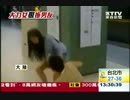 実在した猟奇的な彼女 【台湾人爆笑】