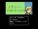 メアリーのワンポイントレッスン