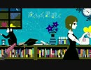 夜もすがら君想ふ 歌ってみた【しゅーまいver.】