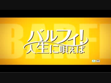 『バルフィ！人生に唄えば』予告編