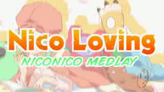 【ニコニコメドレー】Nico Loving