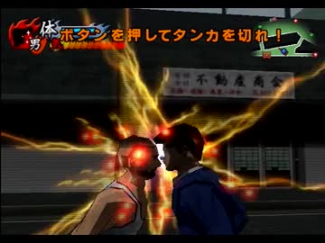 【実況】激闘！喧嘩番長　４