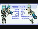 【ECO】八月・ハヅキ、「こわい」ないよ？【季節イベント】