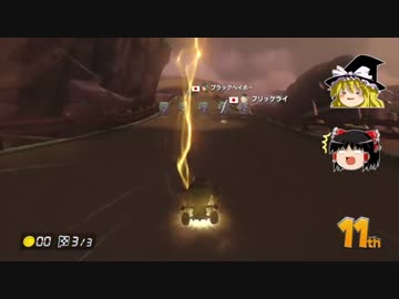【ゆっくり実況】 マリオカート8 part8 【リターンズ】