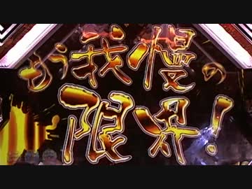 【パチンコ】CR百花繚乱 サムライガールズM5AX Part44