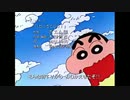 クレヨンしんちゃんOP4 「パカッポでGO！」