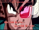 [フル動画・歌詞付]DBZ 地球まるごと超決戦 主題歌『まるごと』