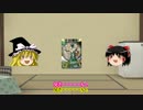ゆっくりがダイスオーDXに取り組む 第3話【饅頭怖いッ！】