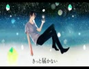 【歌ってみた】ホウキボシ【くまのp】