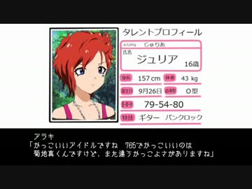 ジュリア：多田李衣菜