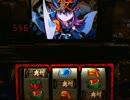 【パチスロ】 政宗　設定3 part.1