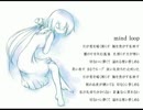 【蒼姫ラピス】mind loop【オリジナル曲】