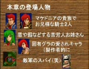 ファイアーエムブレム紋章の謎　紋章のアーマーナイト 3章