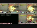 USF4 ＤＪ奮闘記 検証動画19 EXマシンガンアッパーの打ち上げ高度を検証②