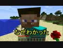 【Minecraft】　今更友人をマインクラフトに誘ってみた2　【実況】