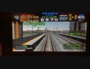 電車でＧＯ！プロ１　不正しかなかった１００点