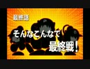 【パワプロ2012】元高校球児がサクセスを普通にプレイ@満通万教育大学Part8