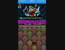 【パズドラ】神々の王　究極闇闇ダルシ