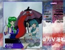 【WIP3】 東方星蓮船 Lunatic 【蛙符】