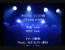 オリジナル　インスト曲「A song of WB」