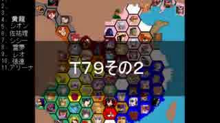 【ＭＵＧＥＮ】　陣取り合戦TAG　part336【T79B】