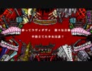 【バビロン】歌ってみた。【琉悸】