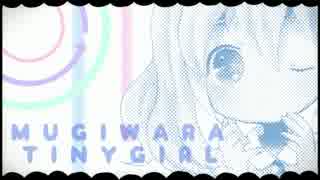 【ニコカラ】 ムギワラタイニーガール (On Vocal)