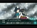 【AL/MI作戦】艦隊これくしょん【E-4】